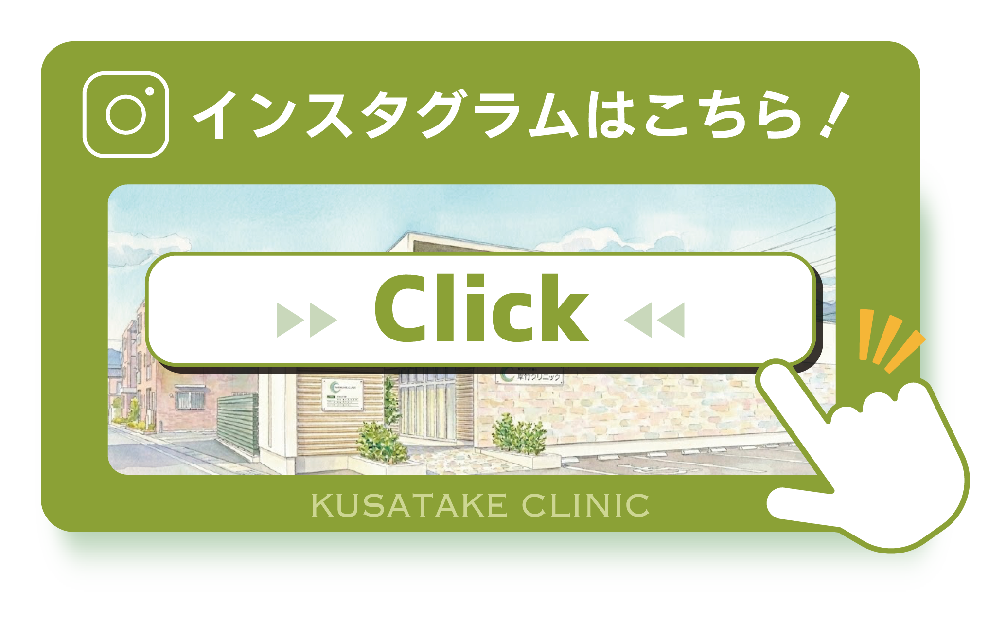 Instagramはこちら